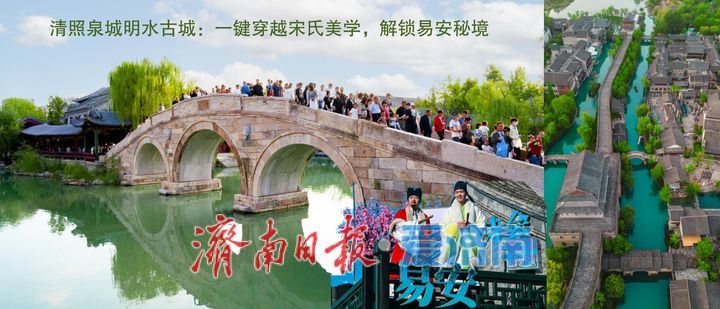 泉城“五一”热门打卡地发布，这个假期来济南！一站式将快乐拉满