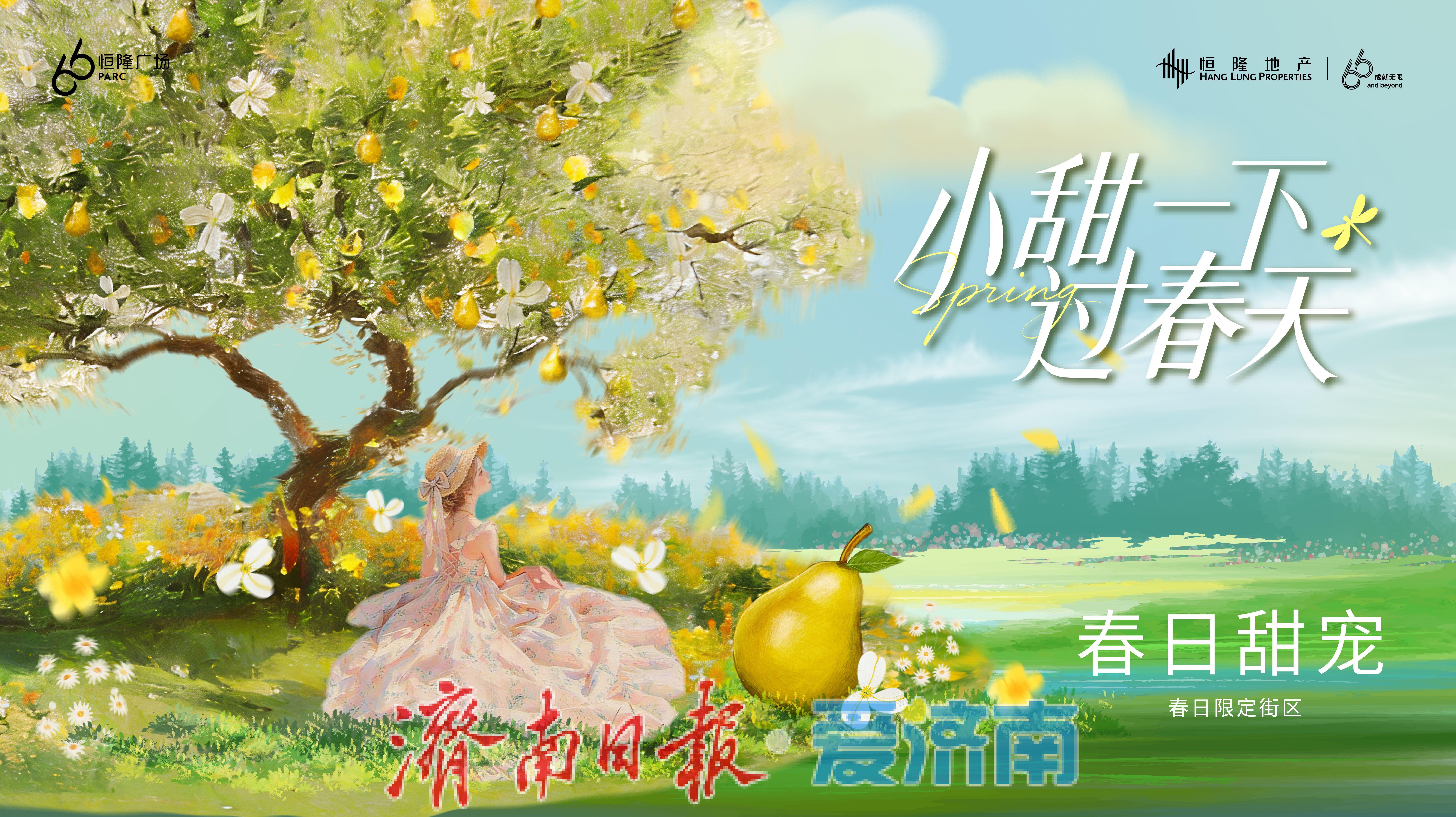 泉城路老旧街区改造提升项目（一期）启动，逛街购物这么走！