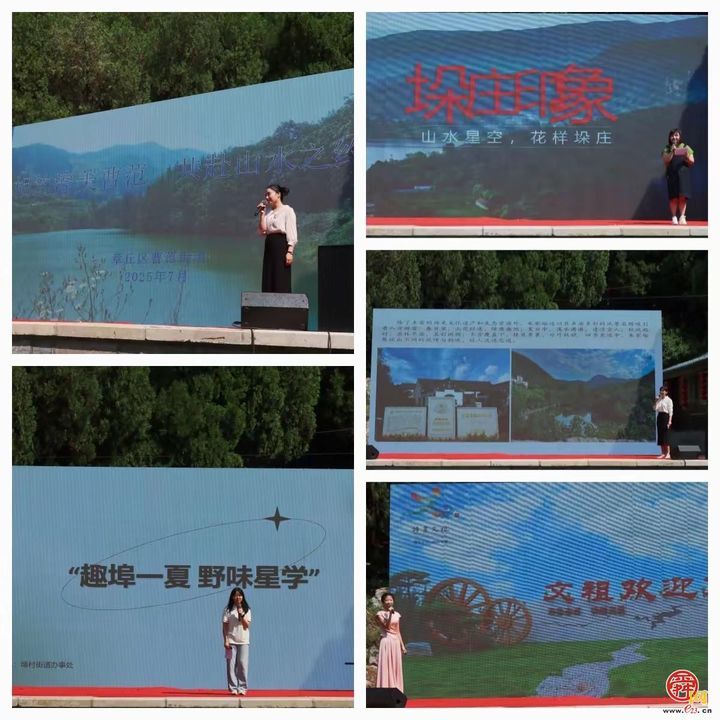 “山水相逢 五镇趣玩”暑期旅游季启动仪式在文祖街道东峪翠谷景区举行