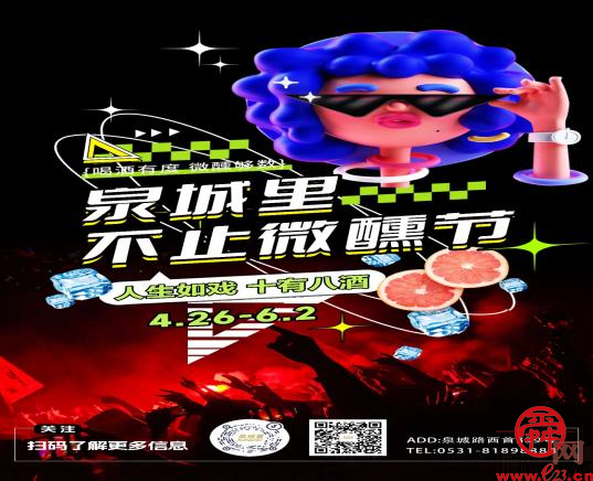 “泉”在济南过五一，济南市商业街区准备好了