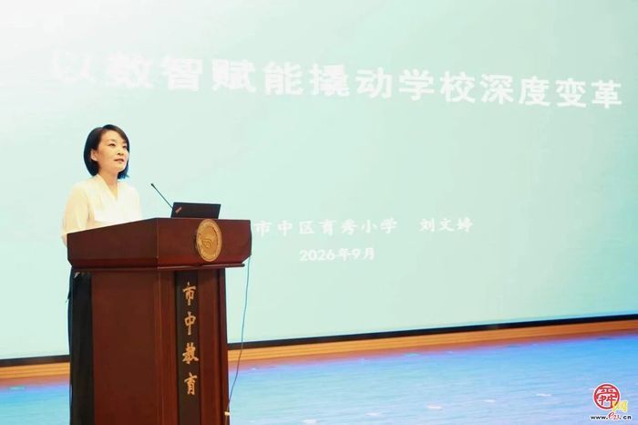市中区教育系统学校教育数智化工作计划传达会召开
