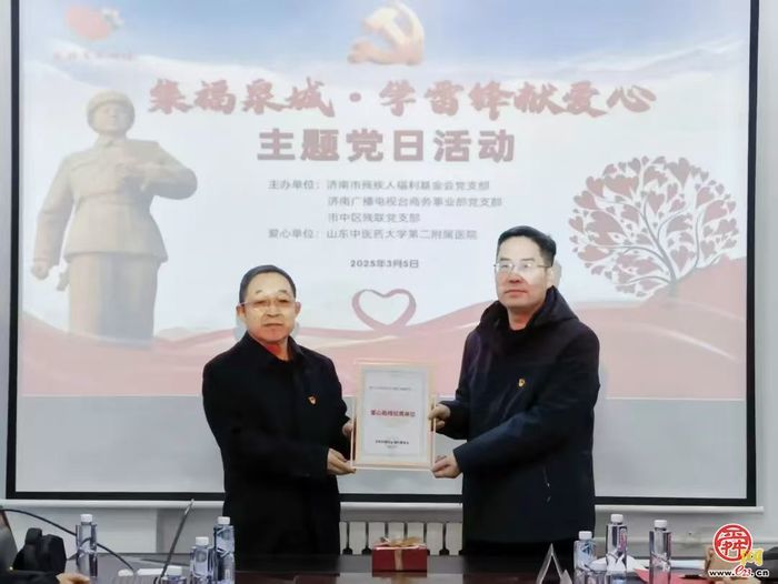 “集福泉城·学雷锋献爱心”主题党日活动举办