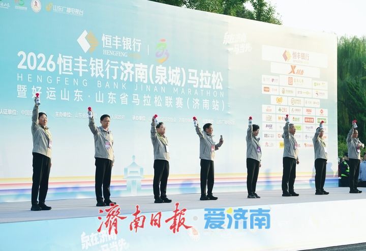 今日开跑！2026泉城马拉松，一场以“为民”为底色的温暖奔赴