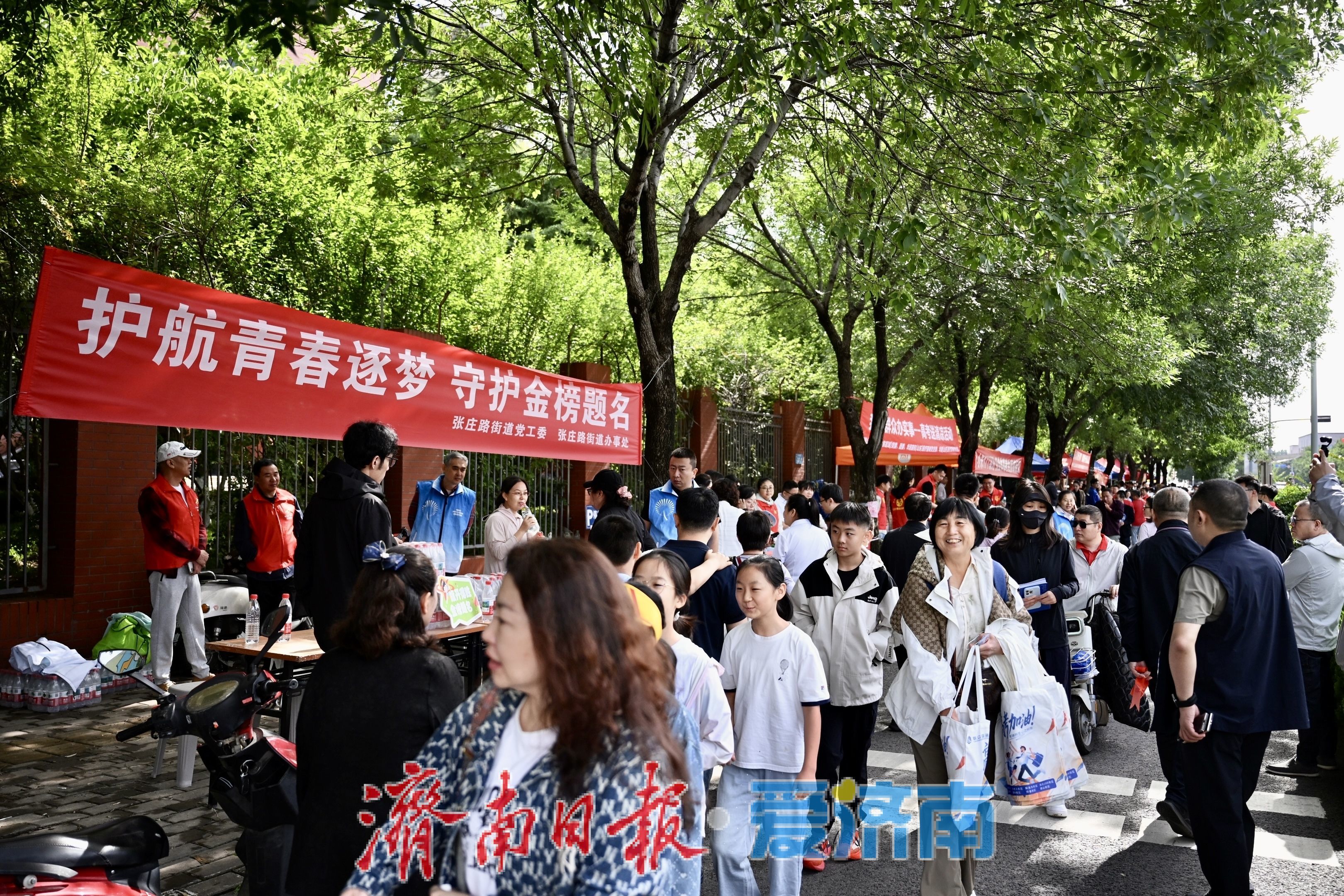 温情护航高考 泉城静待学子逐梦