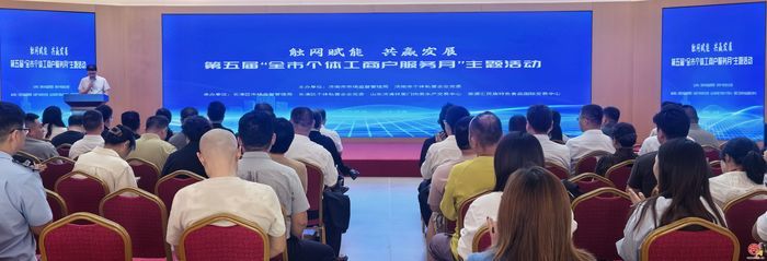 政策“干货”直送，平台“工具”赋能！全市个体工商户服务月主题活动务实暖心