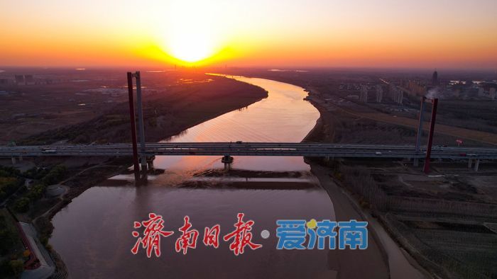 一年四季 泉在济南丨“长河落日圆”！初冬济南黄河畔现绚丽落日