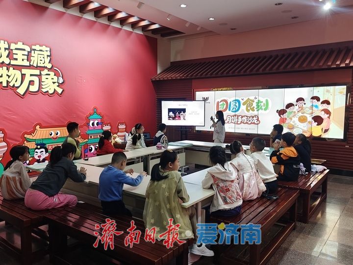 济南市博物馆举办“团圆‘食’刻：月饼手作沙龙”传统文化教育活动