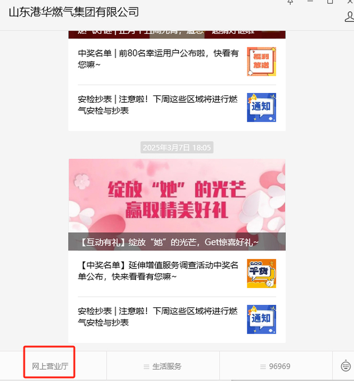 @泉城市民 共同争做城市“啄木鸟” 发现燃气隐患赢现金奖励