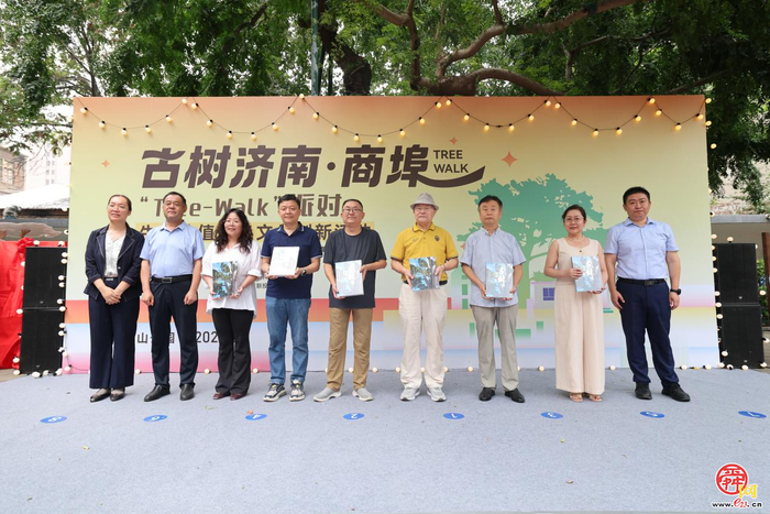 创新潮范足！“古树济南·商埠‘Tree-walk’派对”大型文化活动落幕