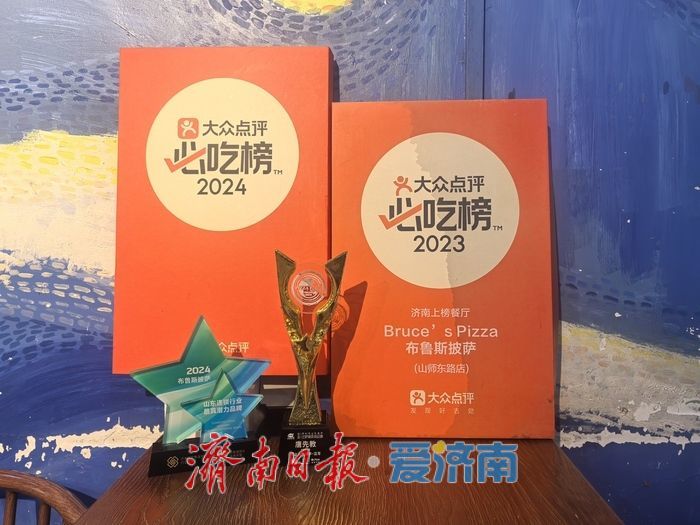 济南味道新叙事：从把子肉到跨界披萨的烟火与创新