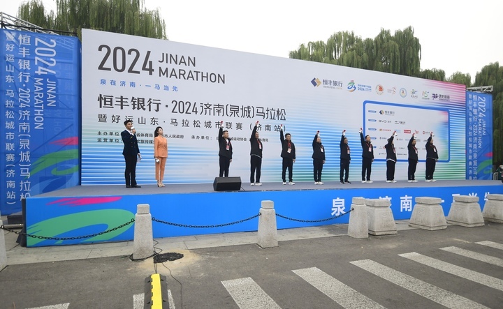 2024济南(泉城)马拉松鸣枪起跑，现场高清大图来了