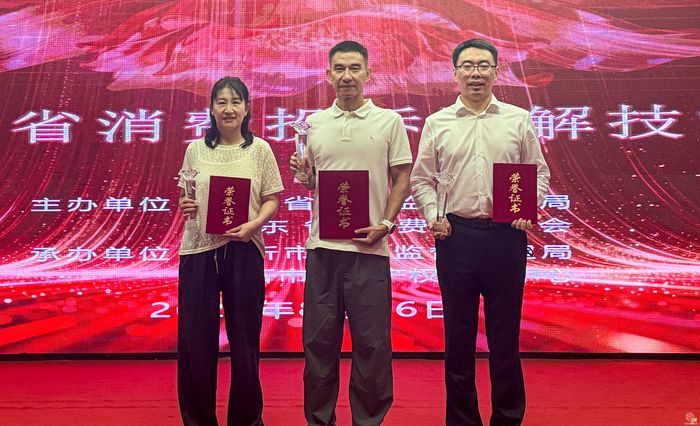 团体第一！济南市消费者协会在全省消费投诉调解技能大赛“亮硬功”