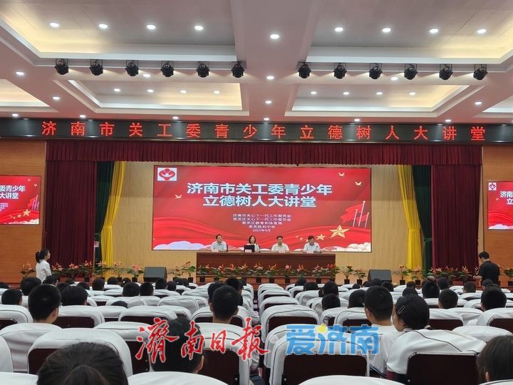 银发丹心润新苗 薪火相传筑未来——济南市“青少年立德树人大讲堂”活动纪实