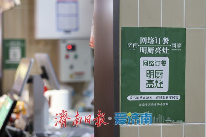 外卖商家每日自查打卡！济南首创“政企联动无堂食商家食安共治新模式”