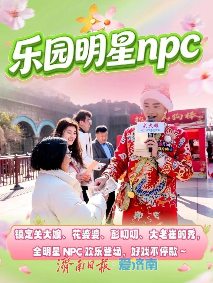 抓住假期的尾巴！济南这波春日快乐，今天必须赶上！