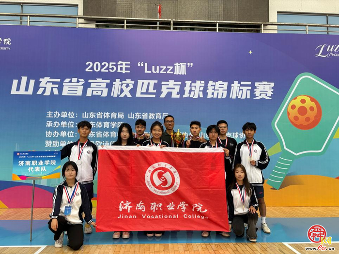 团体冠军！济职学子闪耀山东省高校匹克球锦标赛！
