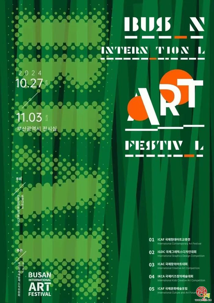 Golden Glory: Huaiyin Enterprise Expo’s Huachuang Animation Sweeps Top Honors at 2024 Busan International Arts Festival