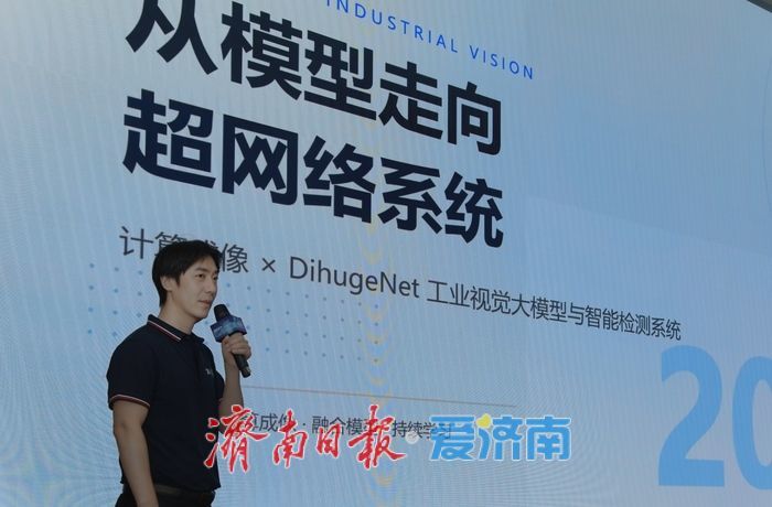济南发布全国首台（套）工业AI视觉检测装置，亚微米级“计算成像”系统，分辨率相当于一根头发丝的1％