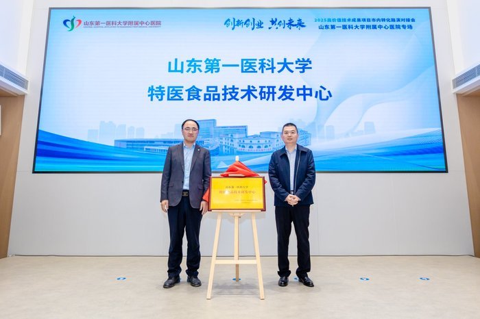 6项成果签约落地，这场医研企对接会激活济南医疗创新生态