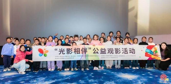 多项突破与浓情公益，书写光影新篇章  第十八届中国国际儿童电影展（济南）圆满落幕