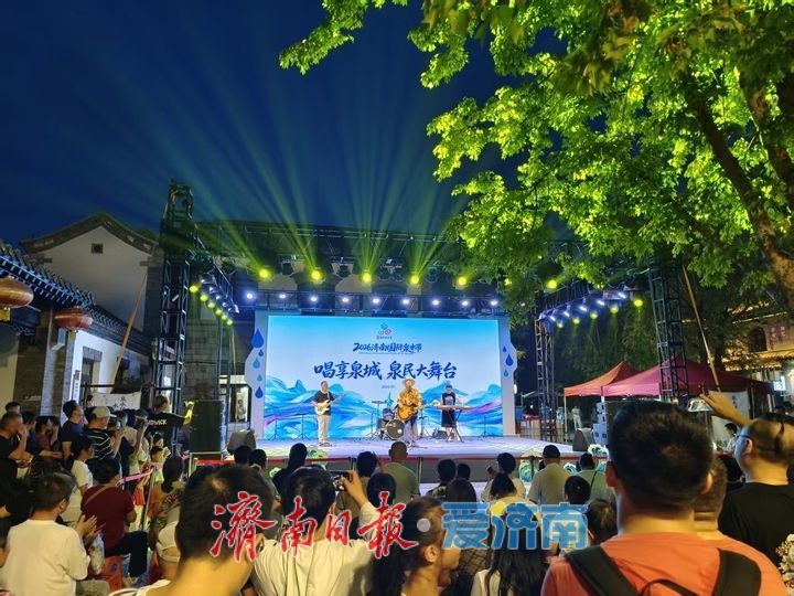 本土音乐人 唱响夏夜歌 泉水节“泉”民大舞台精彩续演