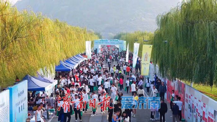 美丽中国·全民健身跑（山东·济南站）在华山历史文化湿地公园鸣枪开跑