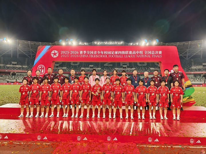 赛史首次！同一所学校男女足同时站上全国领奖台 历城二中双夺季军创校园足球新纪录