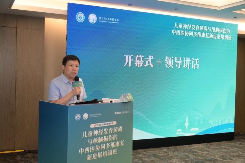 山东大学附属儿童医院举办儿童神经发育障碍与颅脑损伤的中西医协同多维康复新进展培训班
