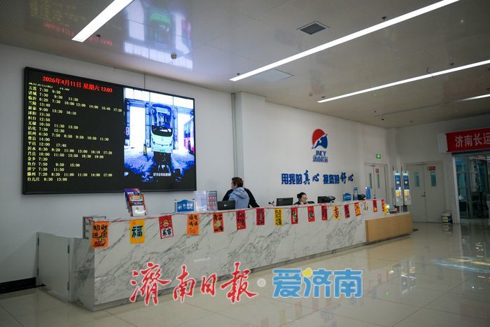 告别57年南广场，济南广场汽车站北迁启新程