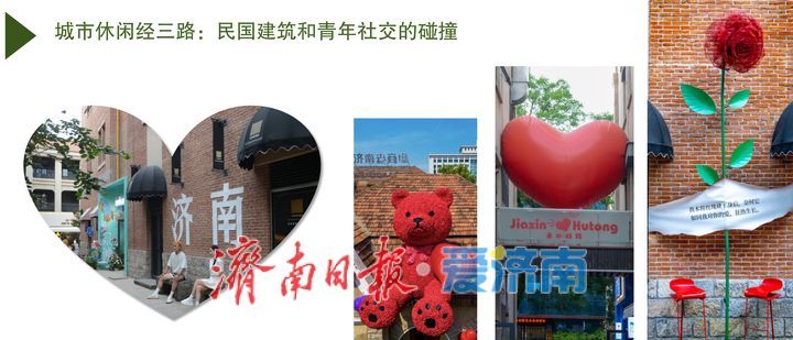 泉城“五一”热门打卡地发布，这个假期来济南！一站式将快乐拉满