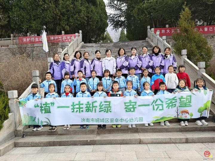 “‘植’一抹新绿  寄一份希望”里辛中心幼儿园走近棋山植树节实践活动