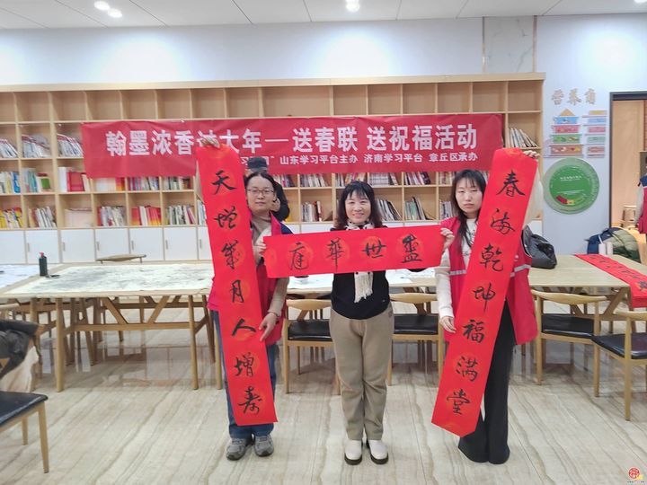 章丘双山街道：瀚墨浓香过大年，迎祥纳福暖新春