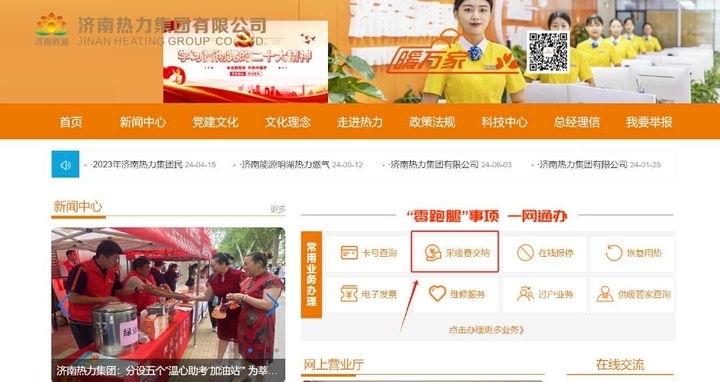 温暖一键开启，济南暖气交费最全攻略来啦