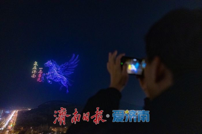 万架无人机点亮泉城夜空 “泉在济南过大年” 无人机秀璀璨上演