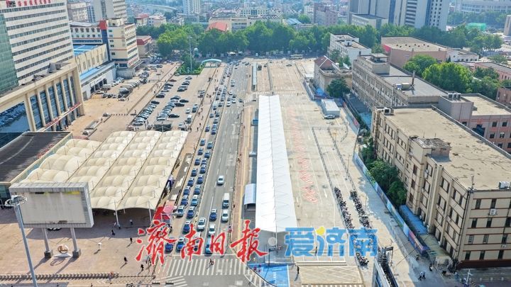 正式投用！济南站南广场临时交通接驳枢纽焕新亮相