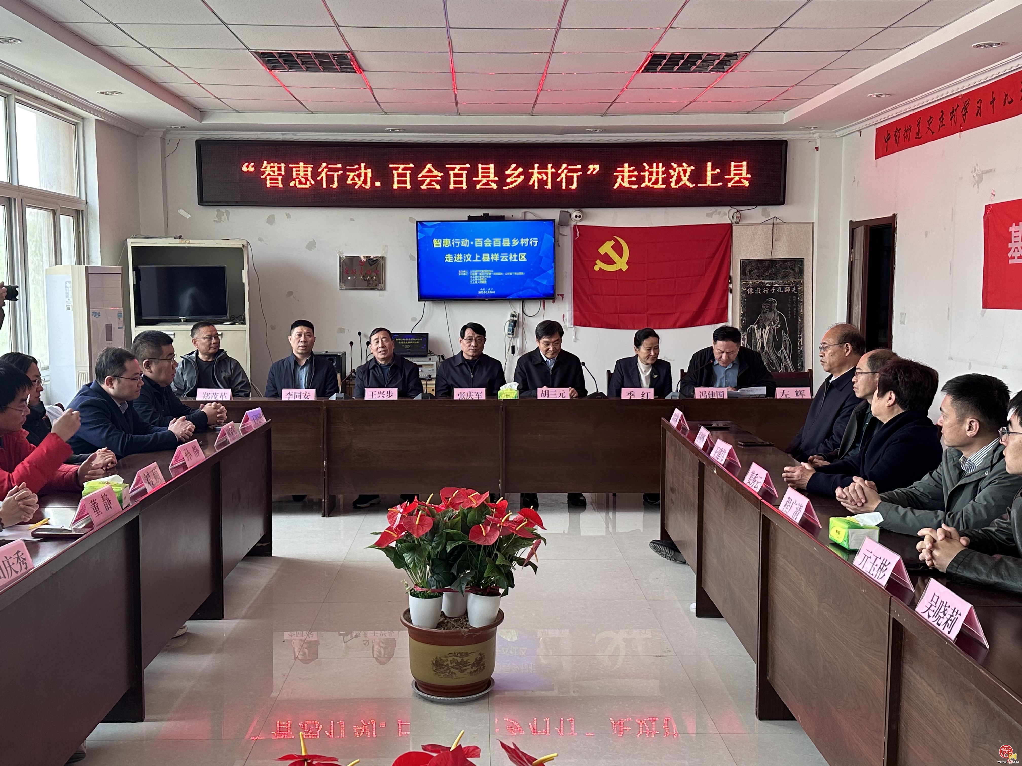 “智惠行动·百会百县乡村行”送医送科普下乡活动圆满收官—— 山东省研究型医院协会专家团成员走进汶上县祥云社区