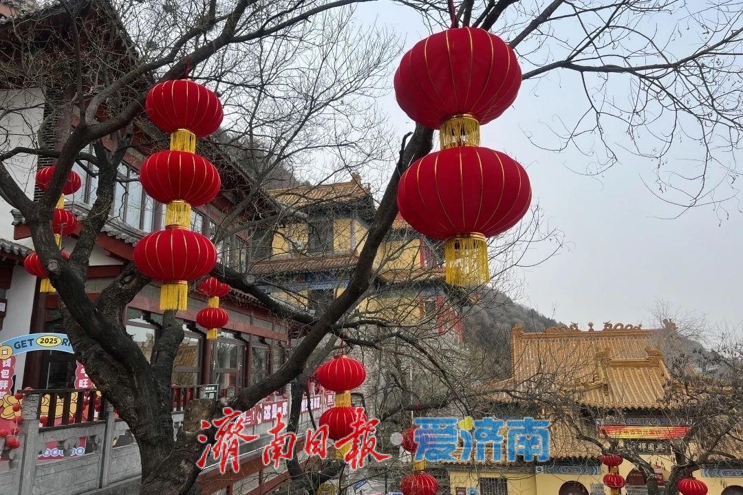 “泉”在济南过大年｜“一城山色·登山打卡”登高贺岁闹新春