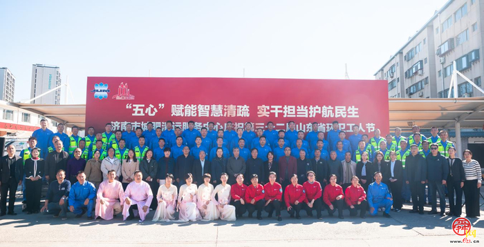 济南市城肥清运服务中心举办庆祝第32届山东省环卫工人节主题汇报活动