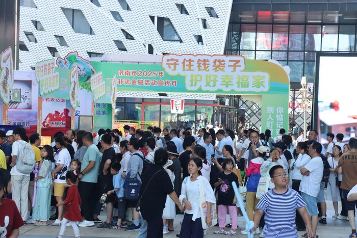 【“八五”普法集锦】市委金融办：金融普法惠民生 守护群众“钱袋子”