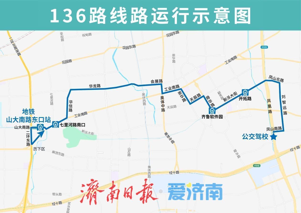 济南公交M9路“小微驳”7月9日起试运行，另有多条线路优化调整