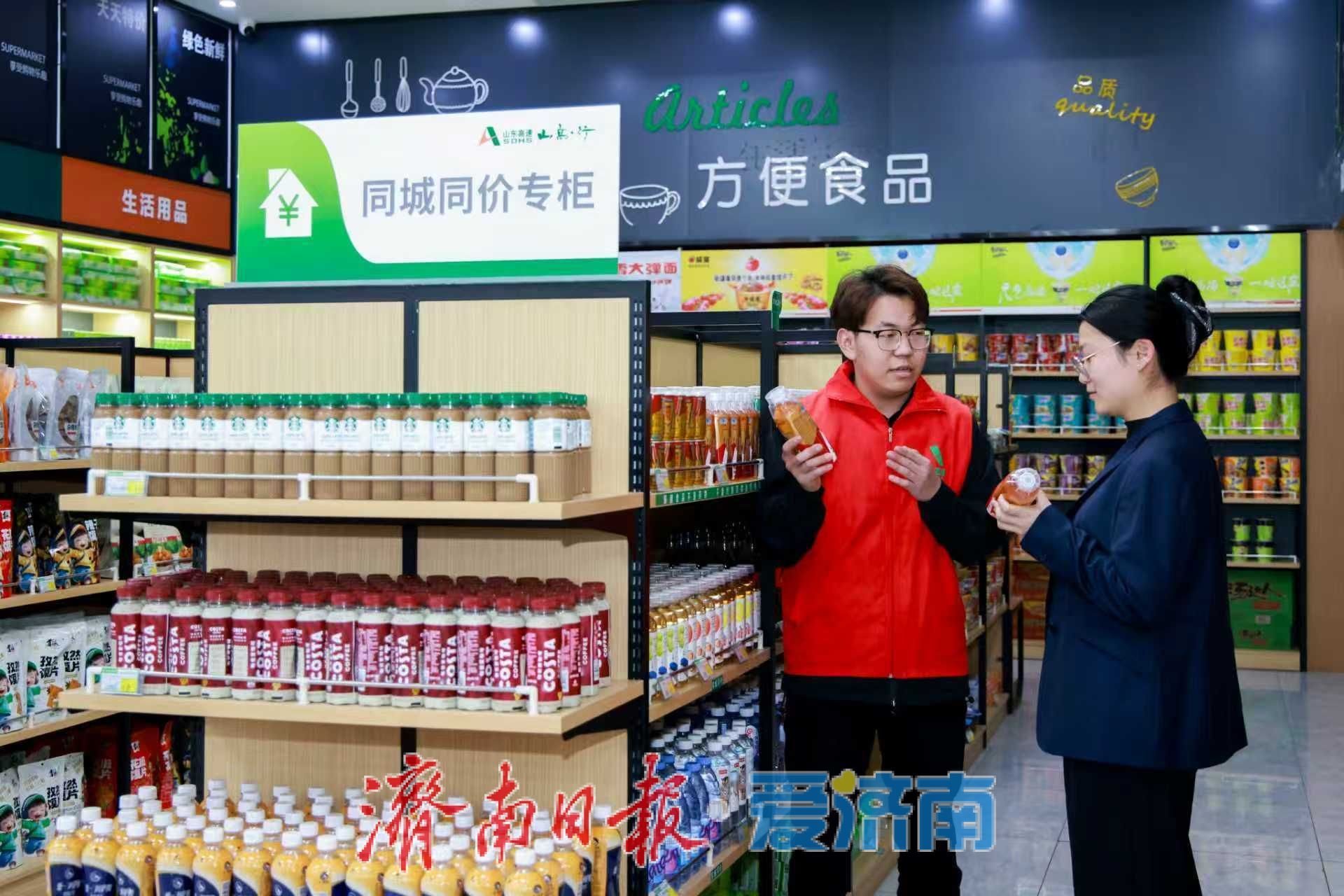 在服务区里看泰山？山东高速把赶路变成了“逛吃”之旅