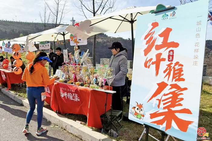 赴红叶之约 享运动之乐 品非遗之美 济南“一城山色·登山打卡”暨垛庄百峪大顶登山嘉年华成功举办