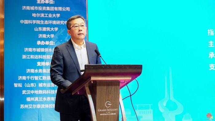 数智赋能泉城水脉 精准控漏共筑安澜  “水务数智转型与管网漏控研讨会”在济南召开