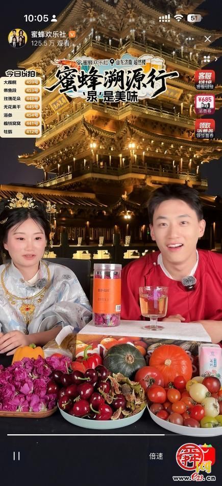 蜜蜂欢乐社山东溯源直播专场在济南大明湖超然楼成功举办