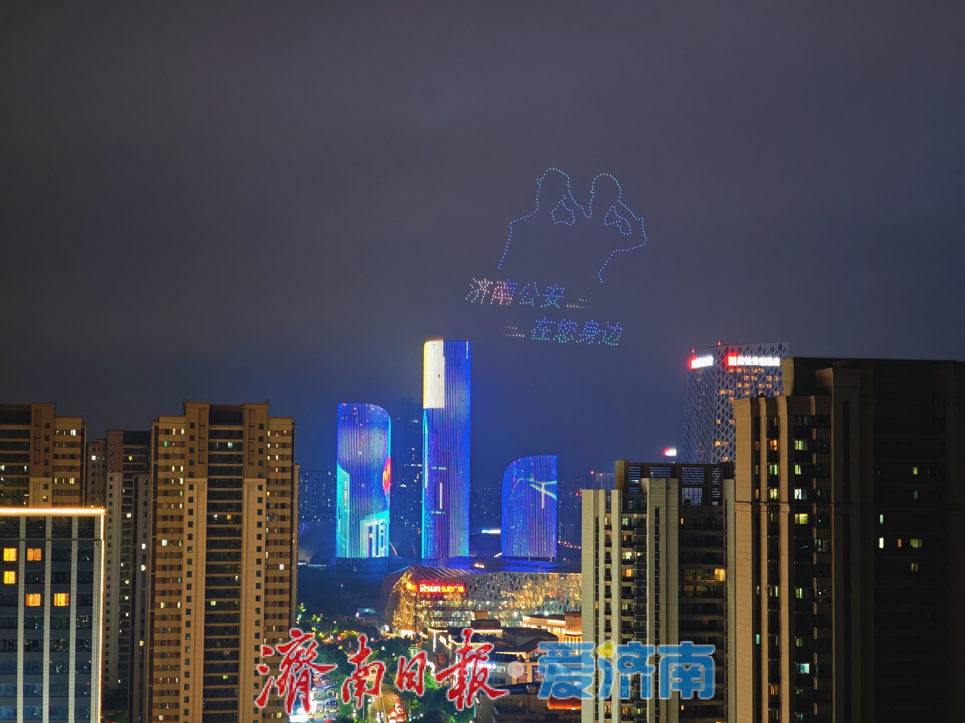 光影告白夜空！520无人机灯光秀点亮济南西客站三馆