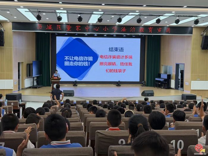 法治宣讲进校园 筑牢少年防骗墙——历城区公安局走进济南市历城区董家中心小学