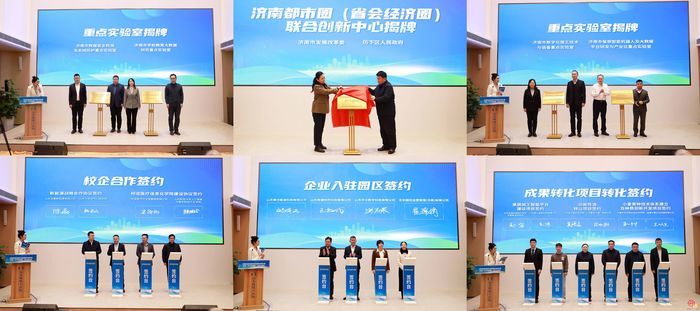 向新突破  向高攀升  向强进军  济南市高价值技术成果市内转化暨首届“历下好成果”推介会举行