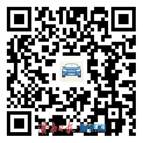 最高可领3000元！济南全省首发新车首保消费券