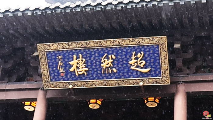 泉城雪韵丨一城水墨丹青