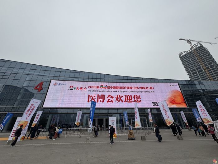 济南国际医学中心亮相医博会 “新质”效能持续凸显